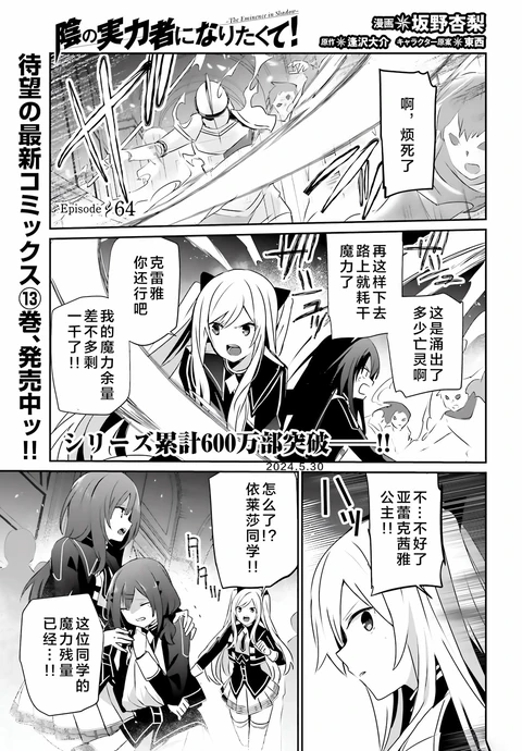 第64话 封面