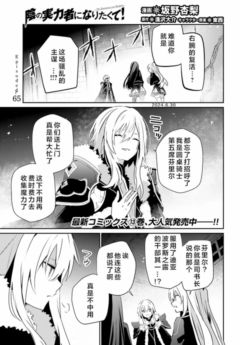 第65话 封面