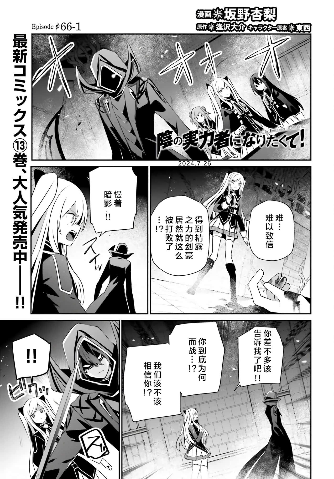 第66话 第 1 页
