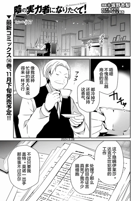 第67话 封面