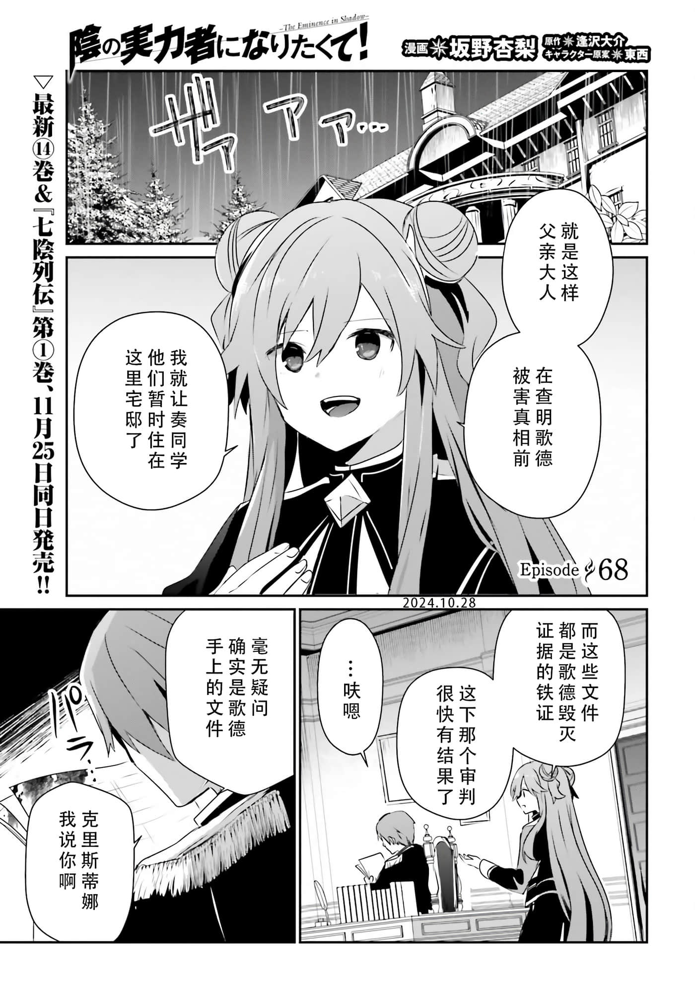 第68话 第 1 页
