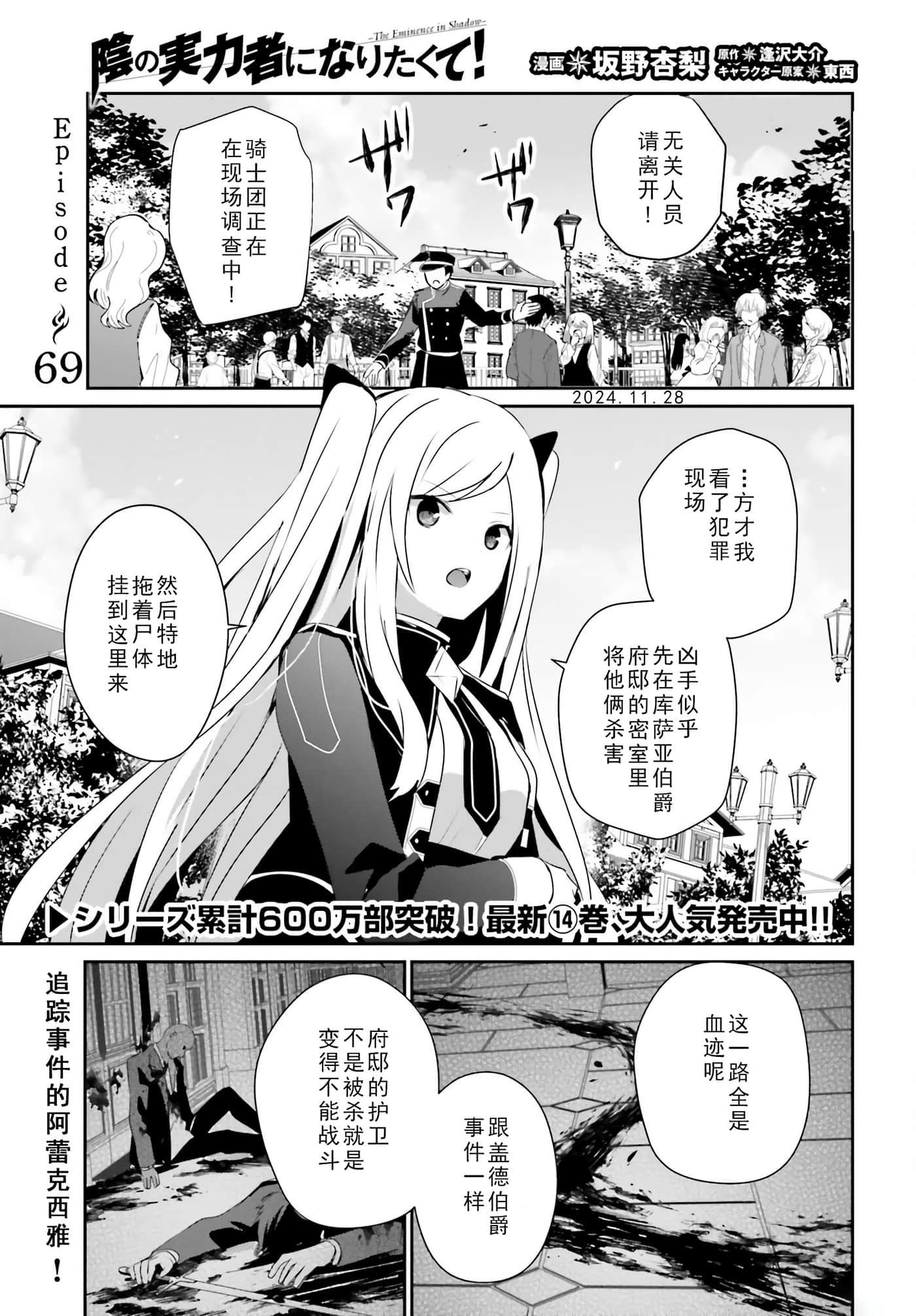 第69话 第 1 页