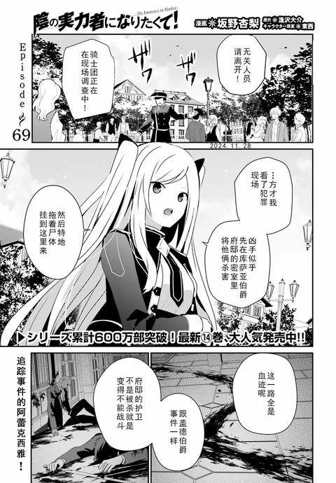 第69话 封面