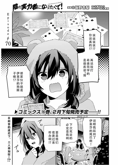 第70话 封面