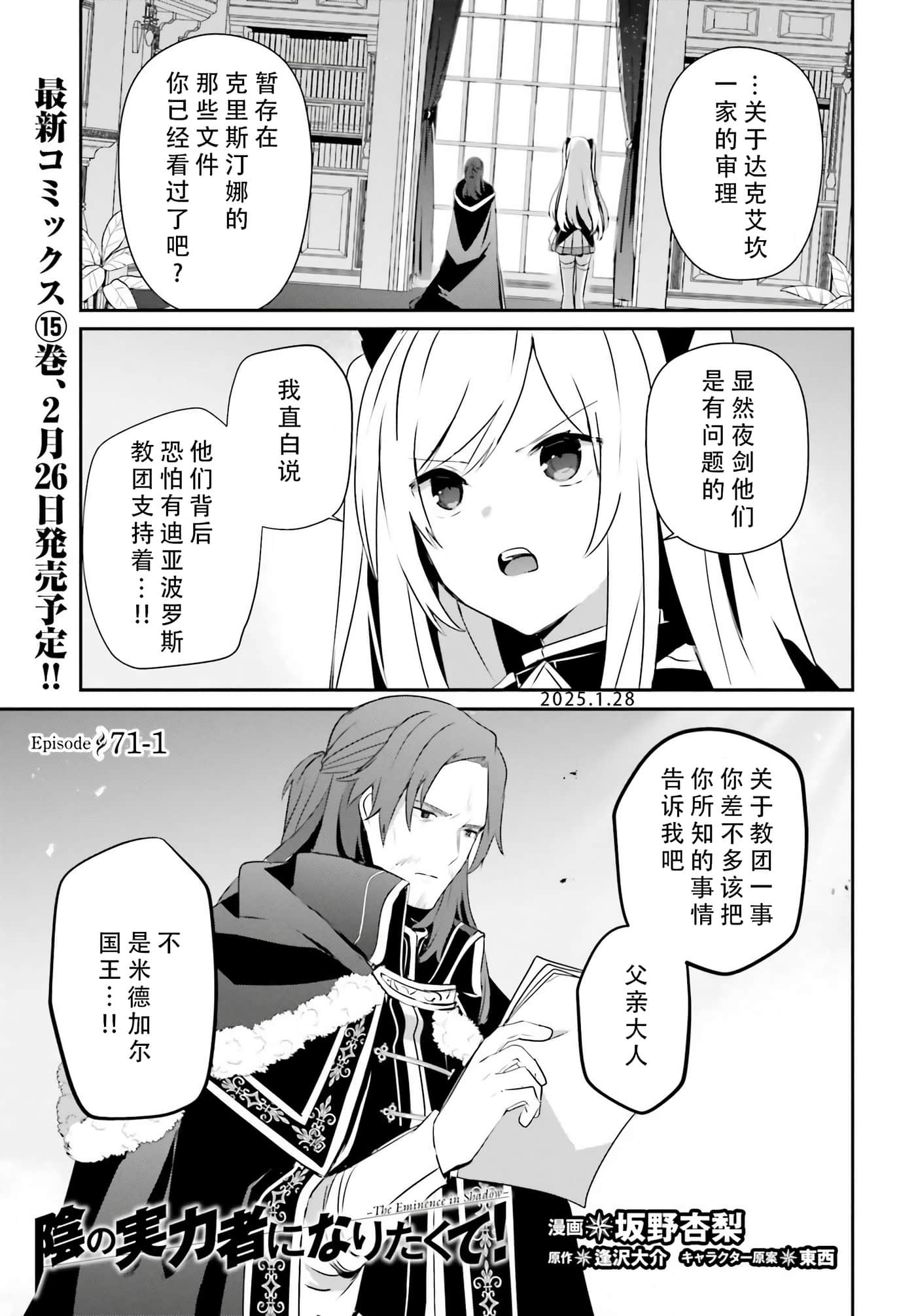 第71话 第 1 页