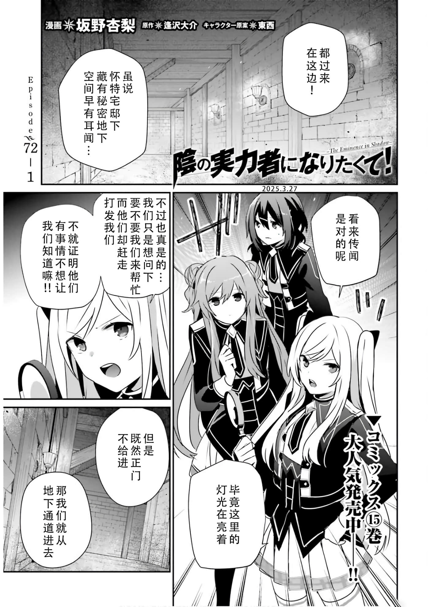 第72话 第 1 页
