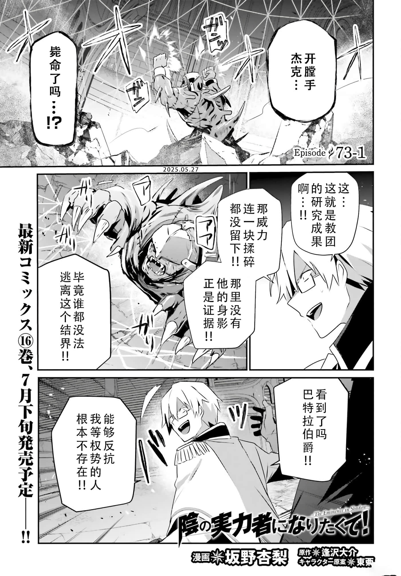 第73话 第 1 页
