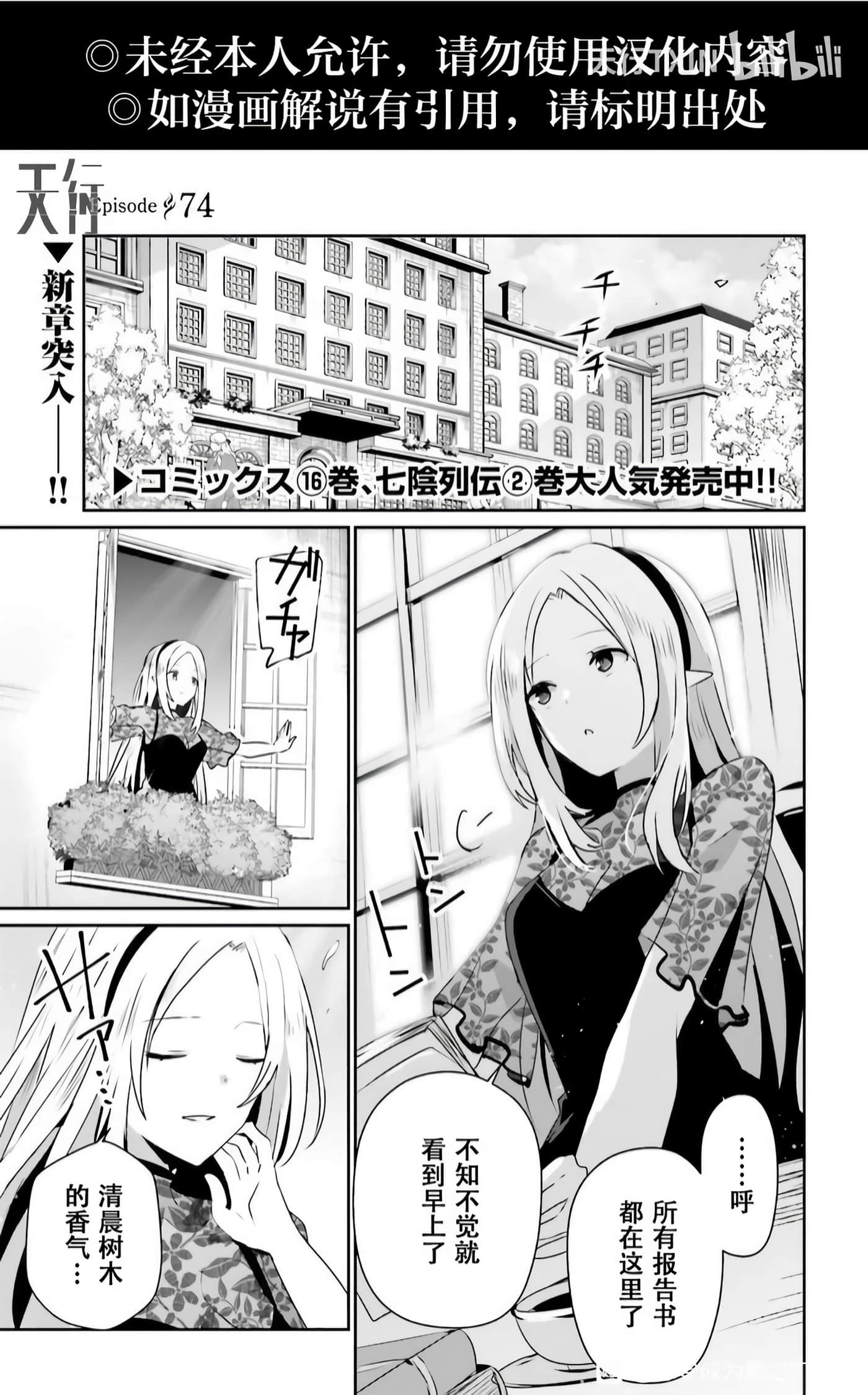 第74话 第 1 页