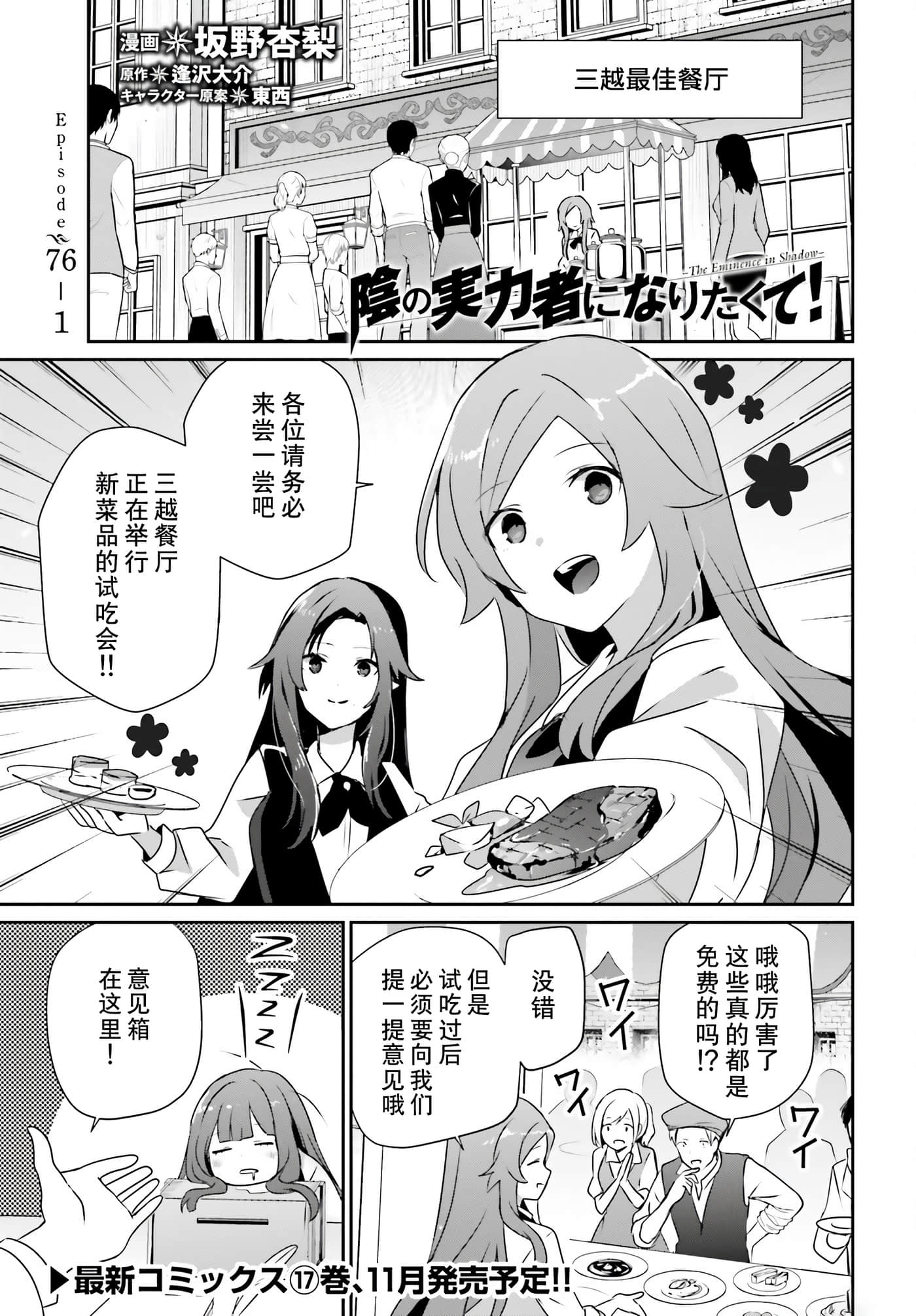 第76话 第 1 页