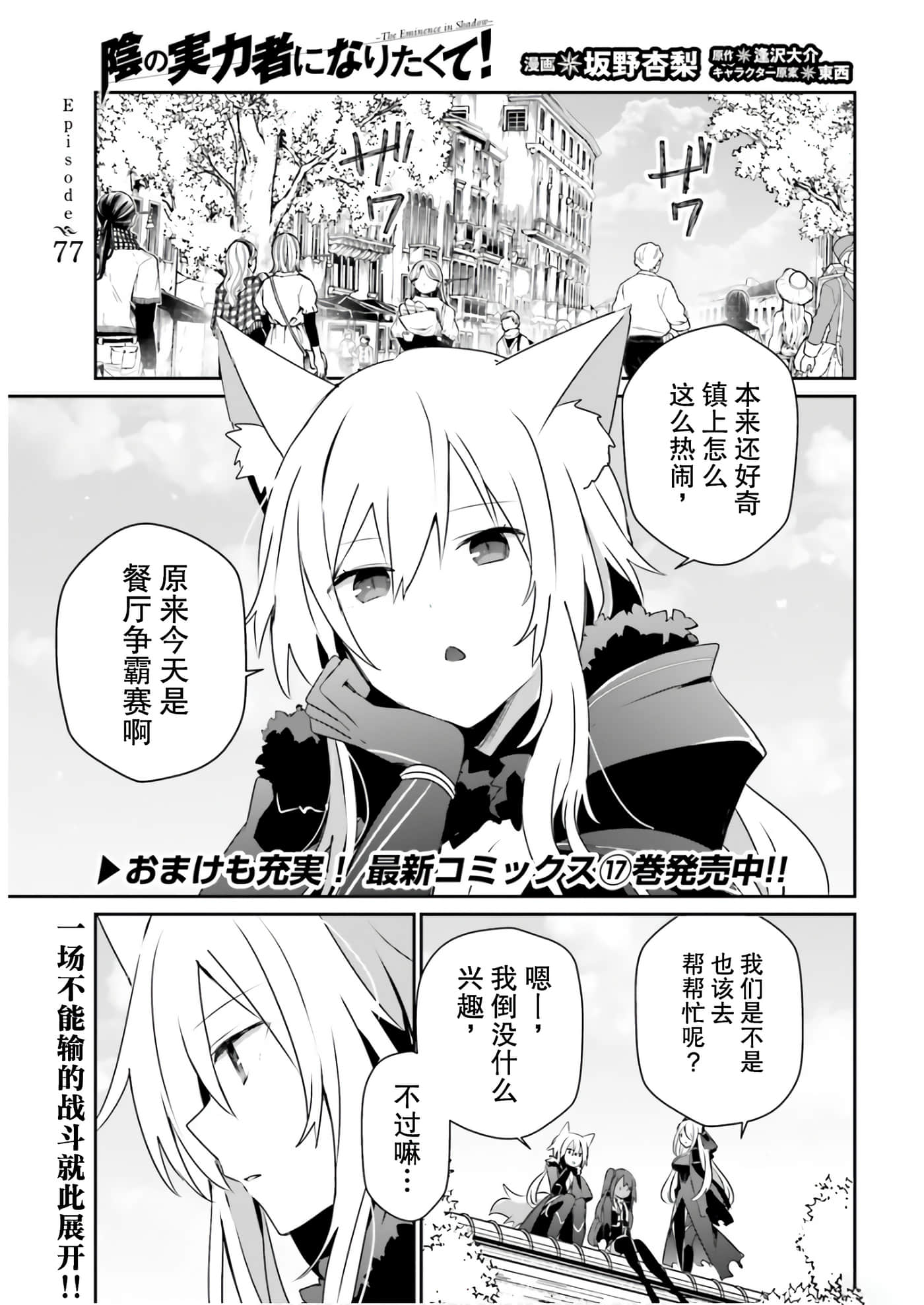 第77话 第 1 页