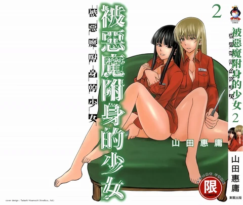 第2卷 封面