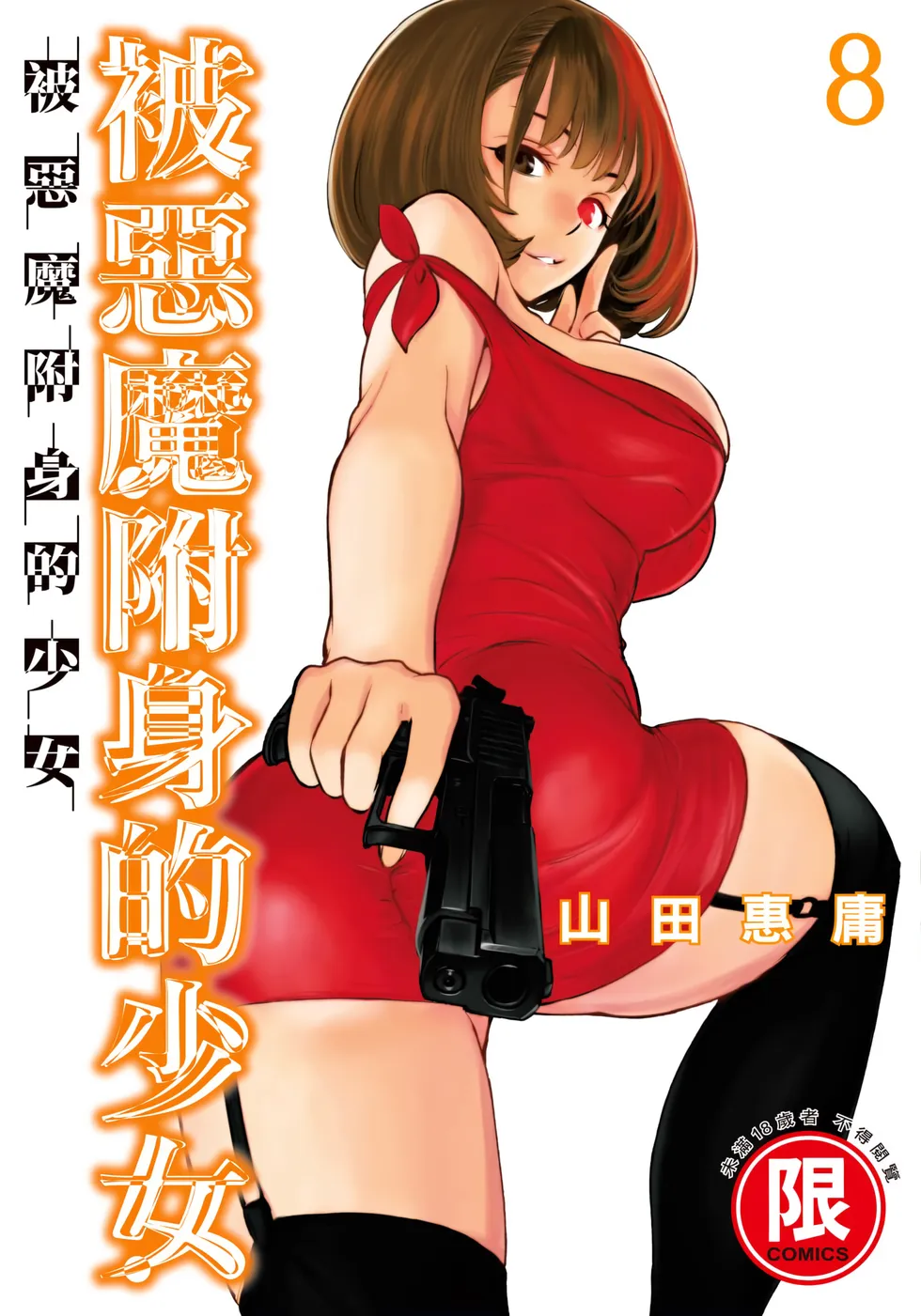 第08卷 第 1 页
