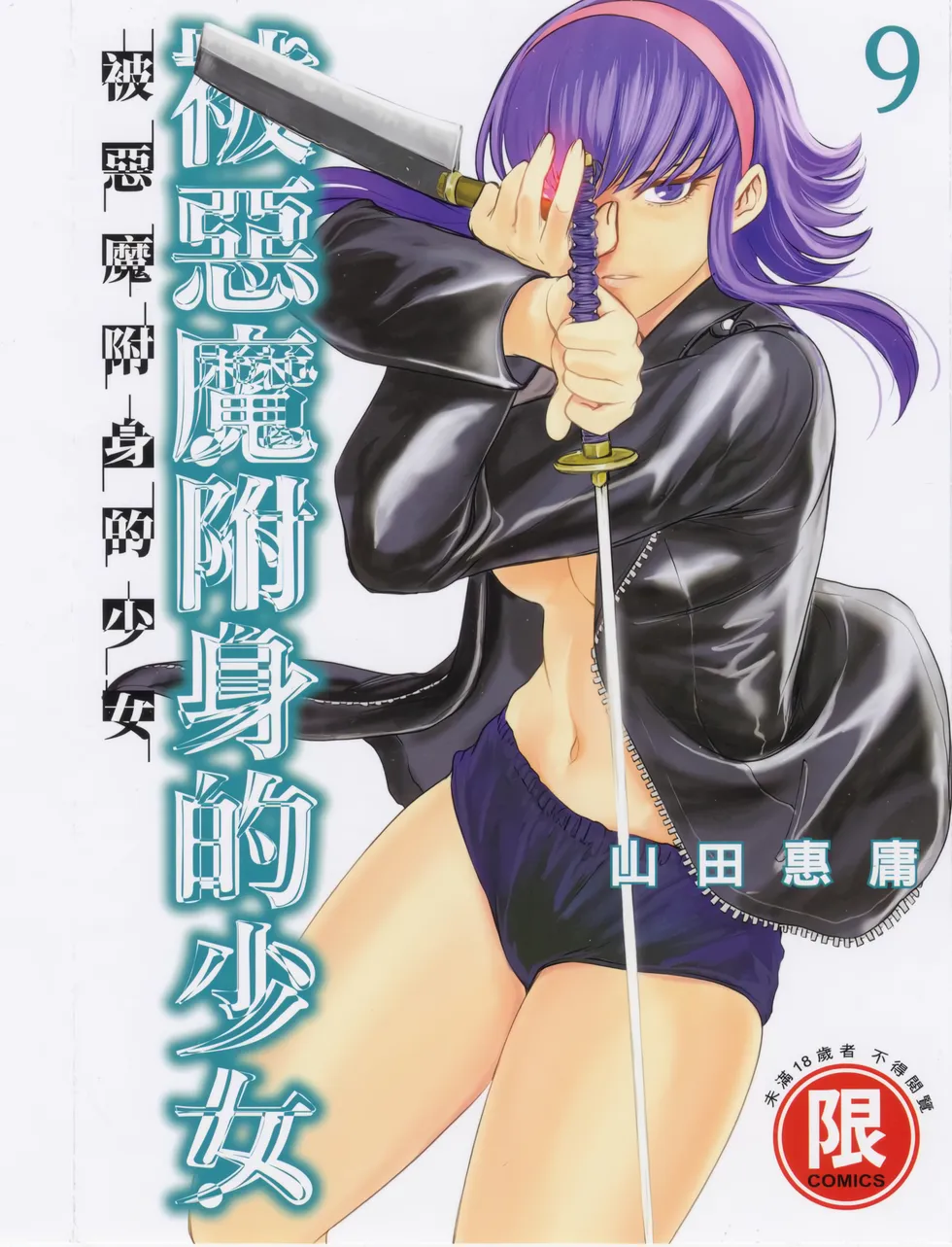 第09卷 第 1 页