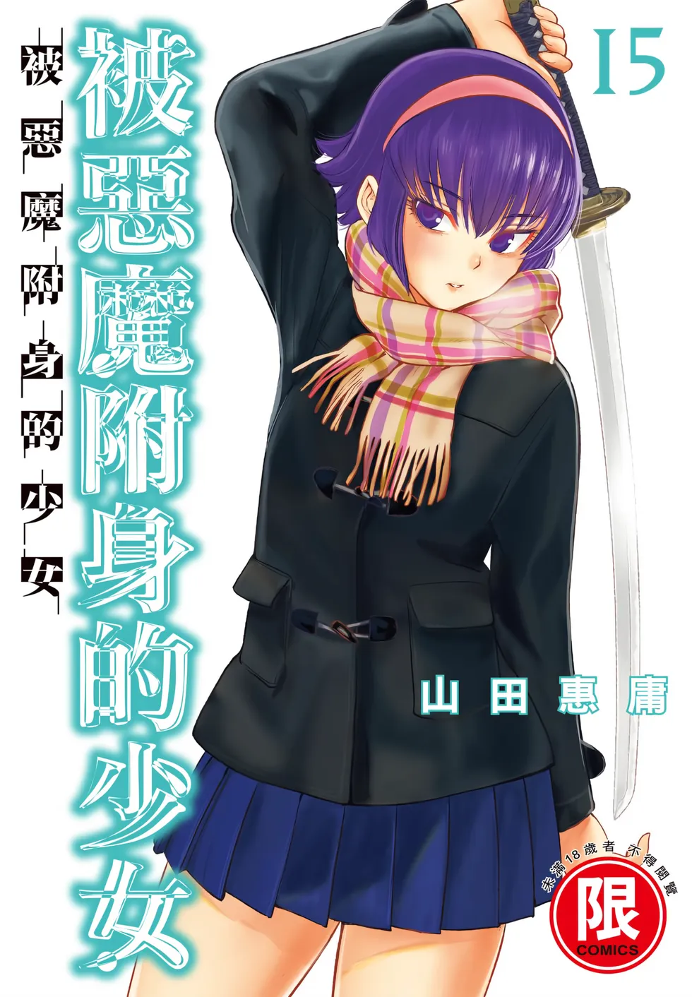 第15卷 第 1 页