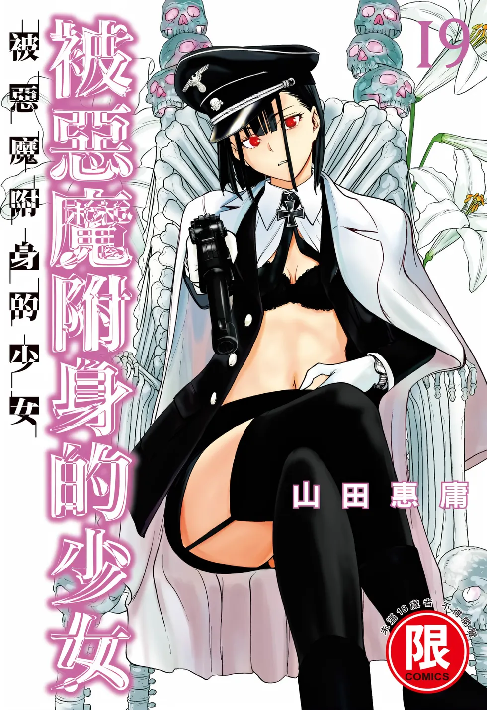 第19卷 第 1 页