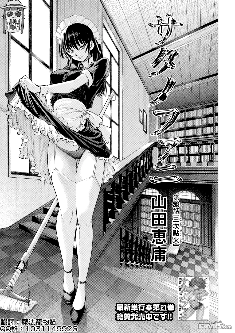 第203话 第 1 页