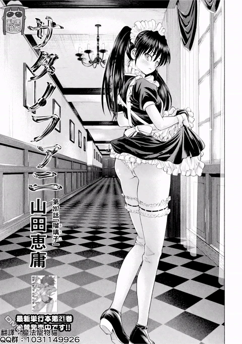 第207话 封面