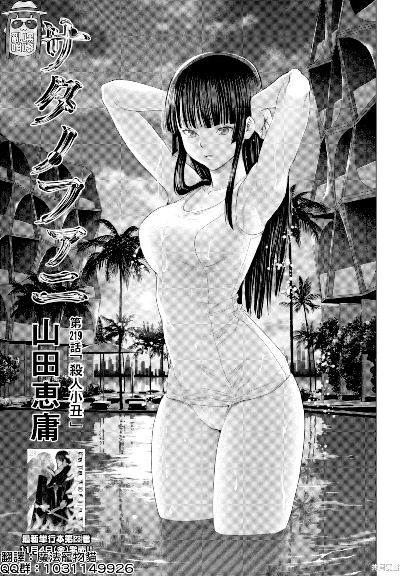第219话 第 1 页