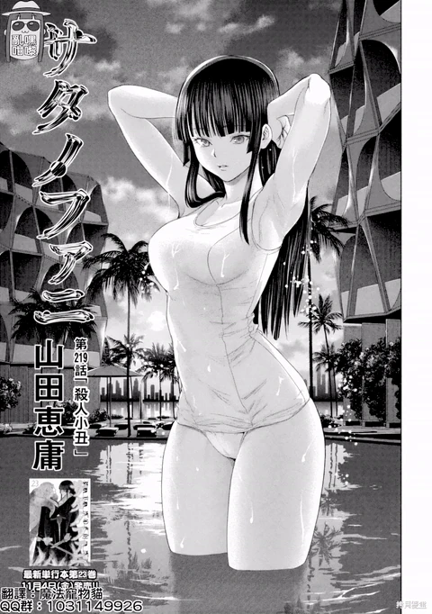 第219话 封面