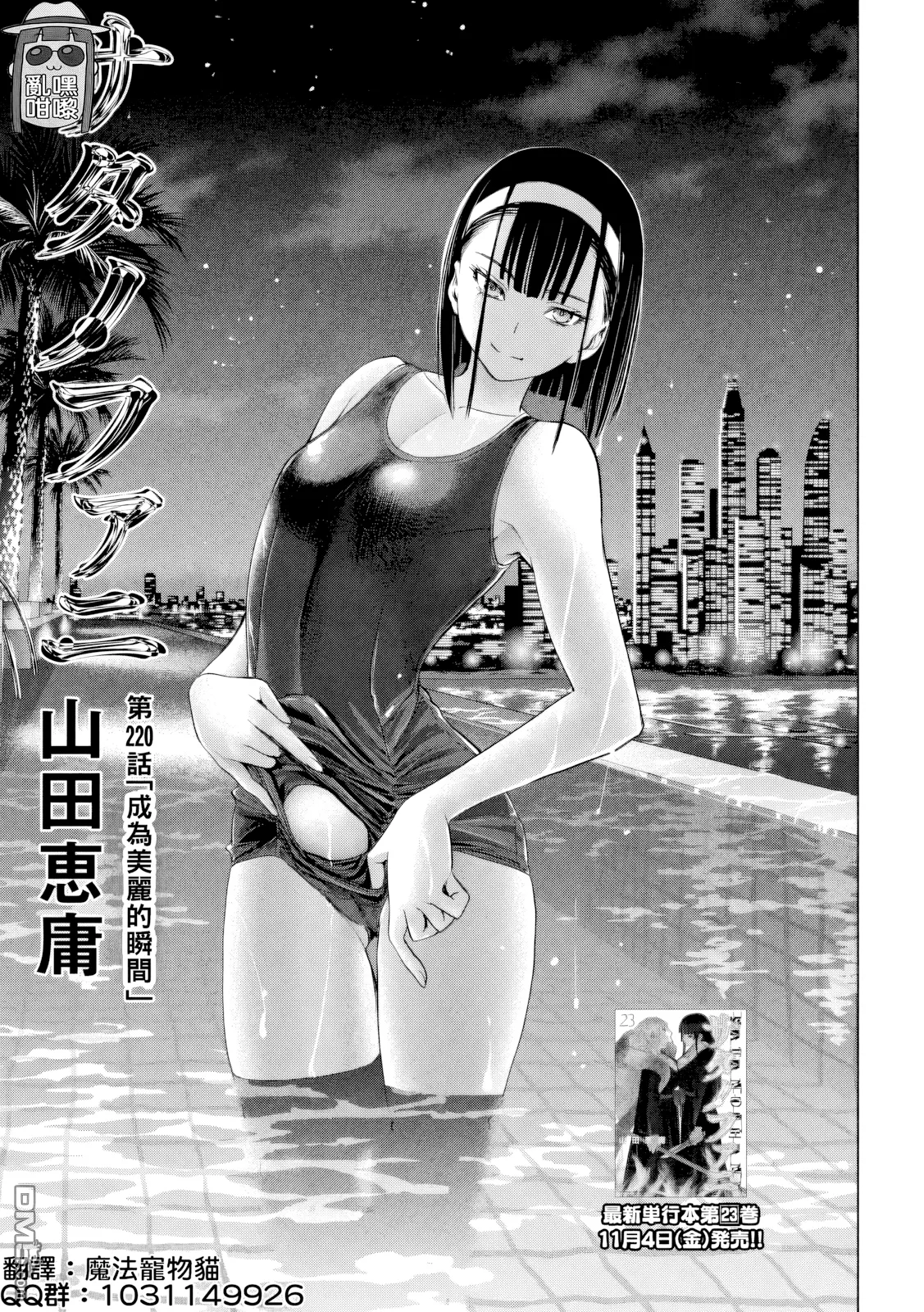 第220话 第 1 页