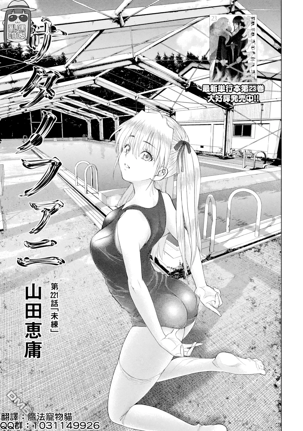 第221话 第 1 页