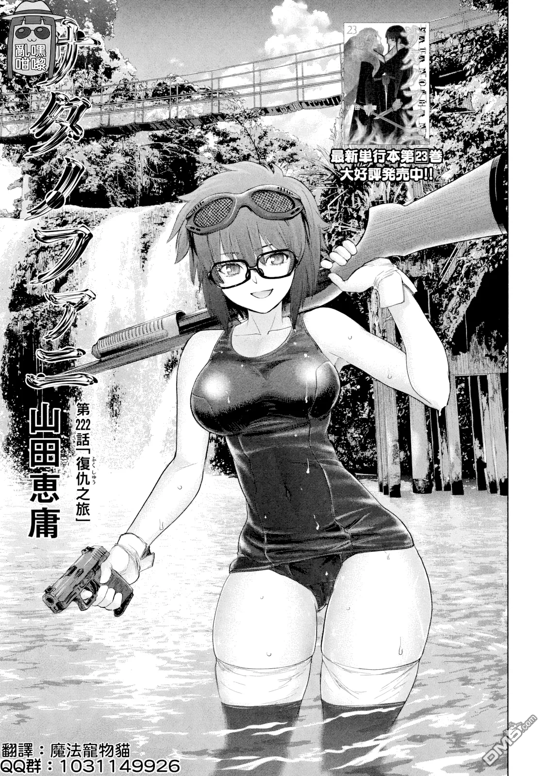 第222话 第 1 页