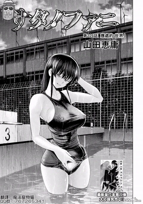 第224话 封面