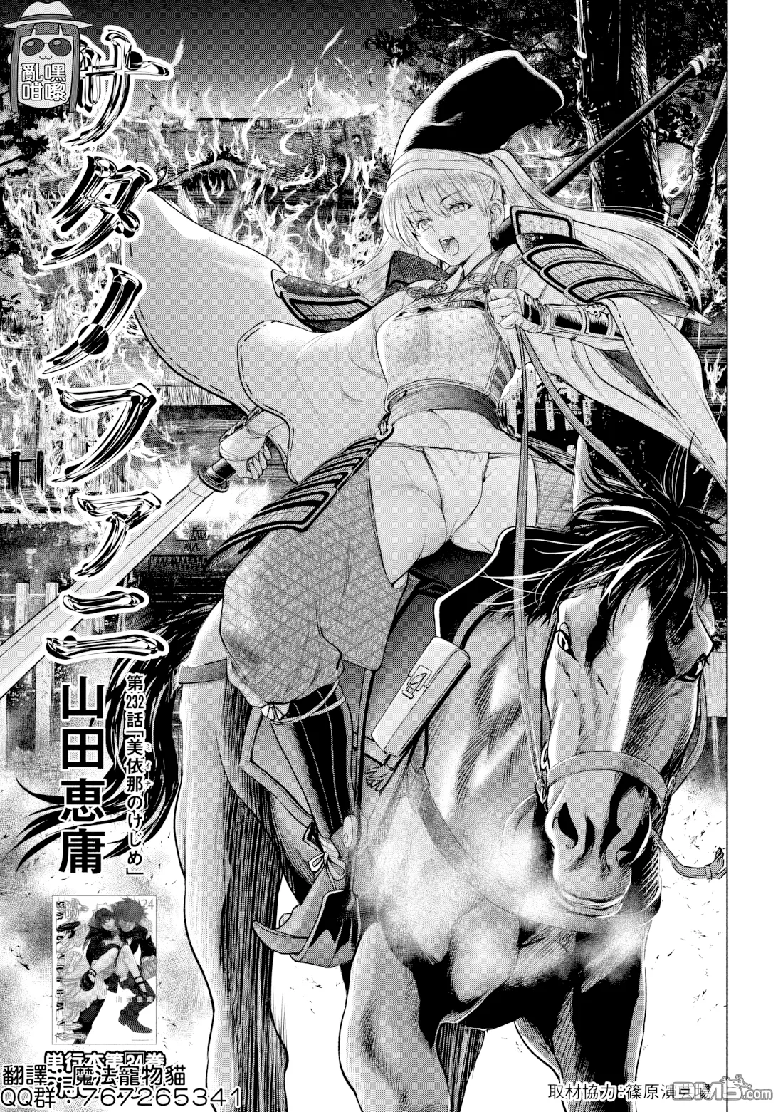 第232话 第 1 页
