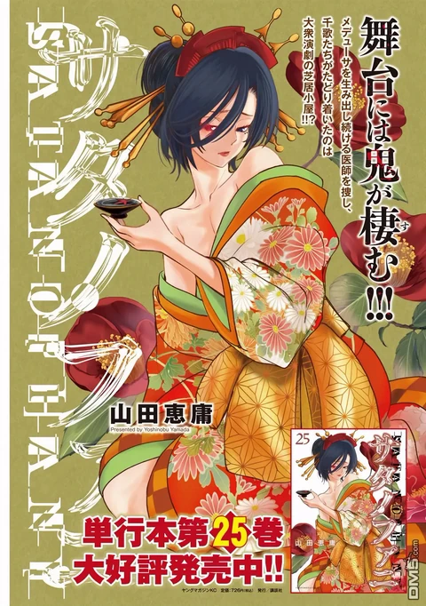 第240话 封面