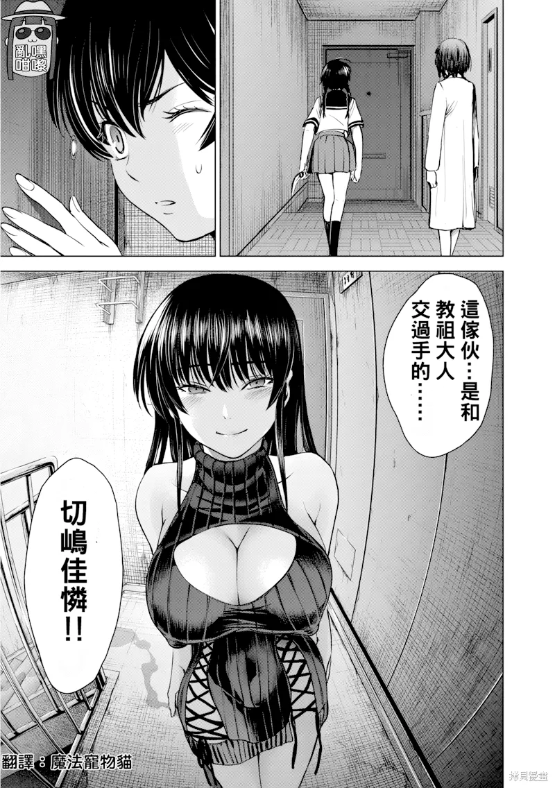 第253话 第 1 页