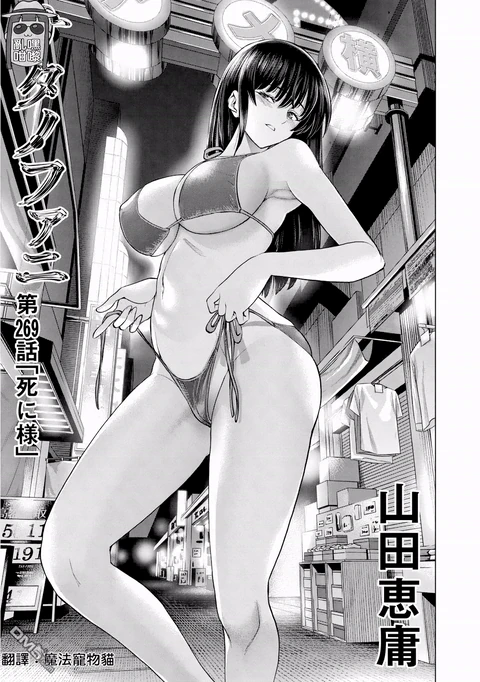 第269话 封面