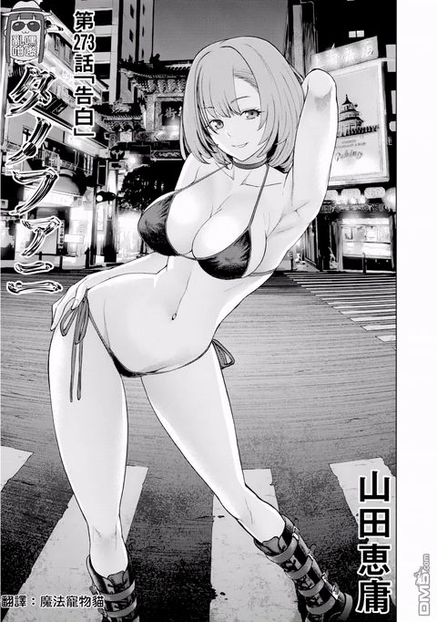 第273话 封面