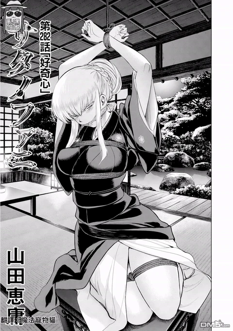 第282话 封面