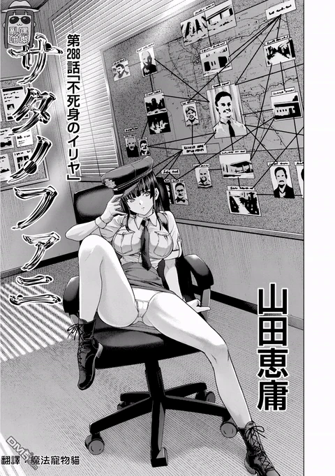 第288话 封面