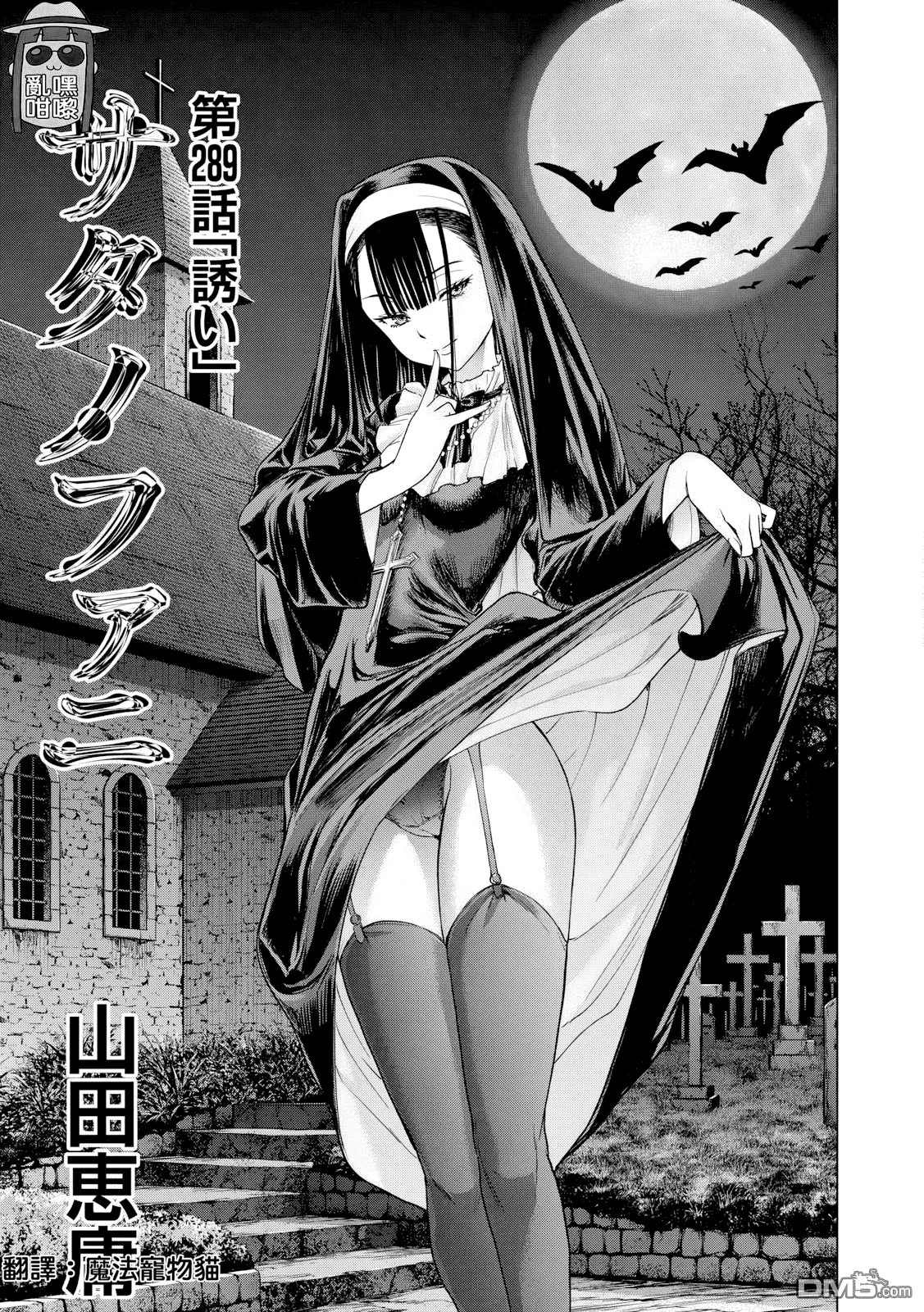 第289话 第 1 页