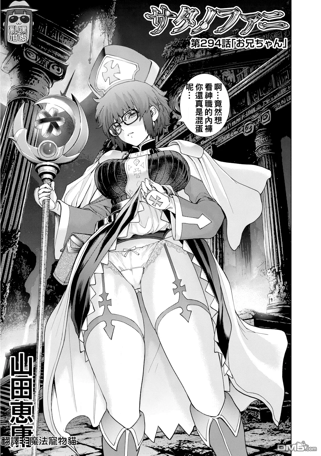 第294话 第 1 页