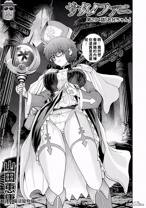 第294话 封面