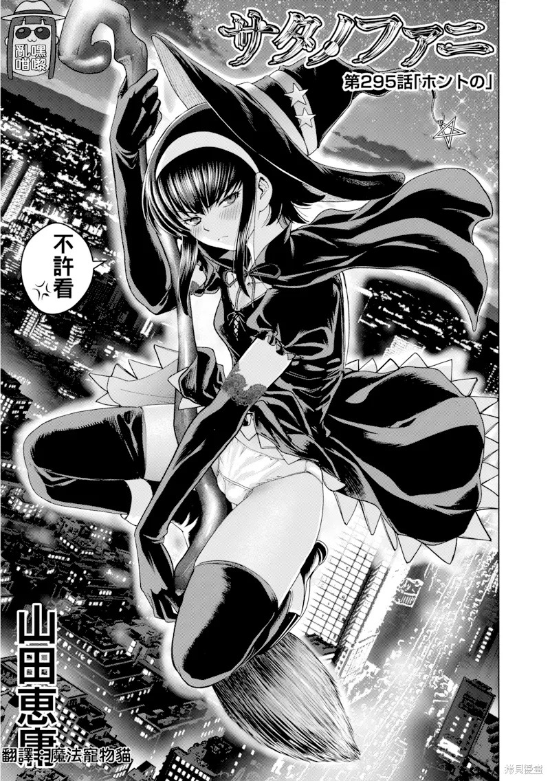 第295话 第 1 页