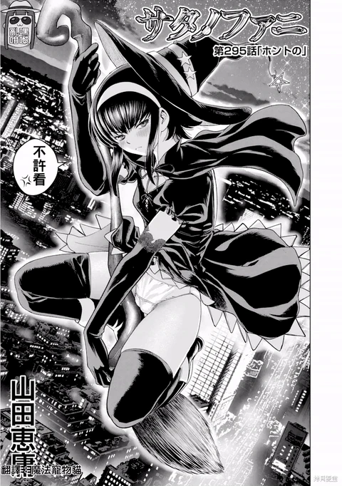 第295话 封面