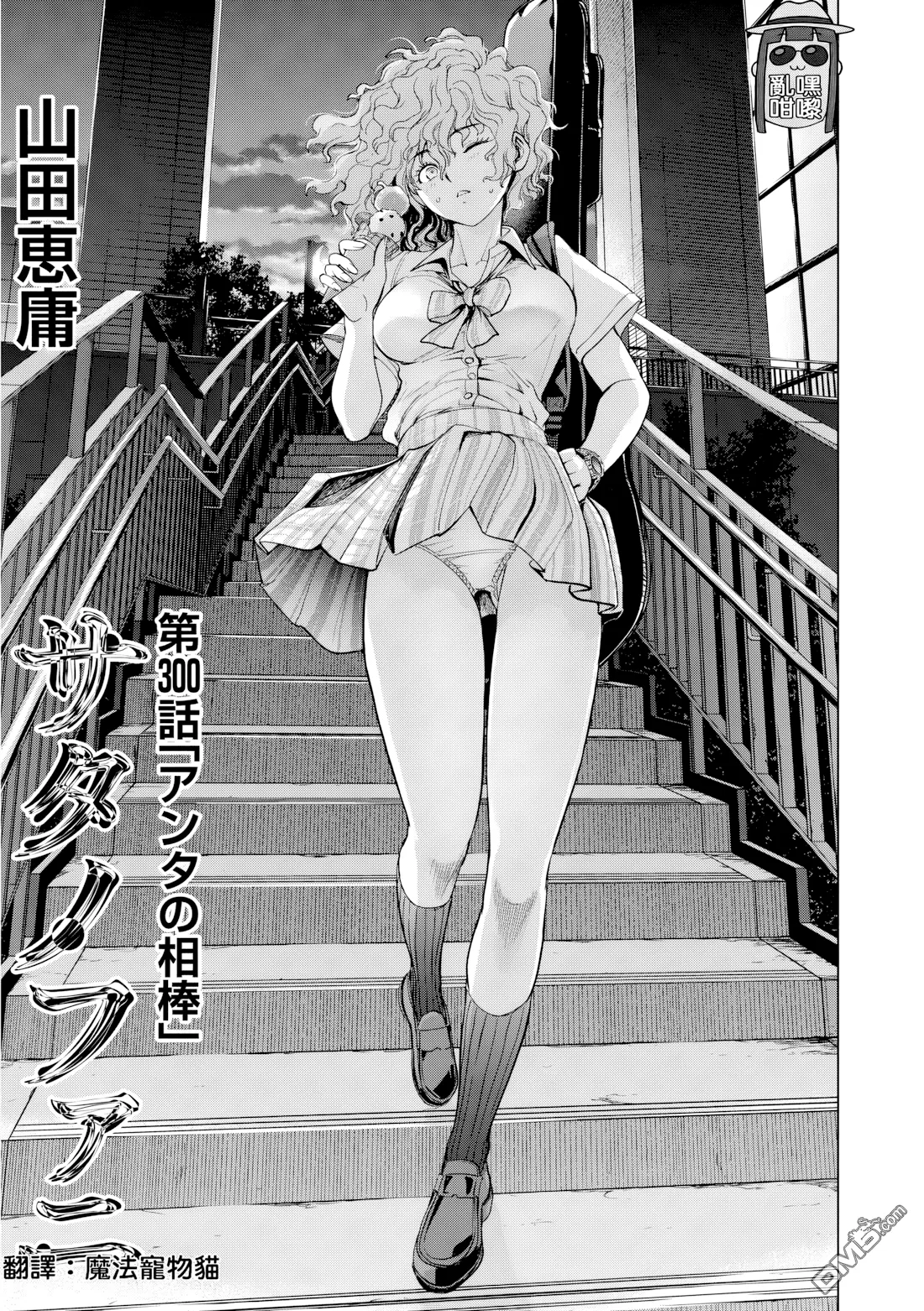 第300话 第 1 页