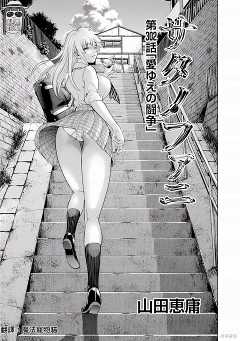 第302话 封面