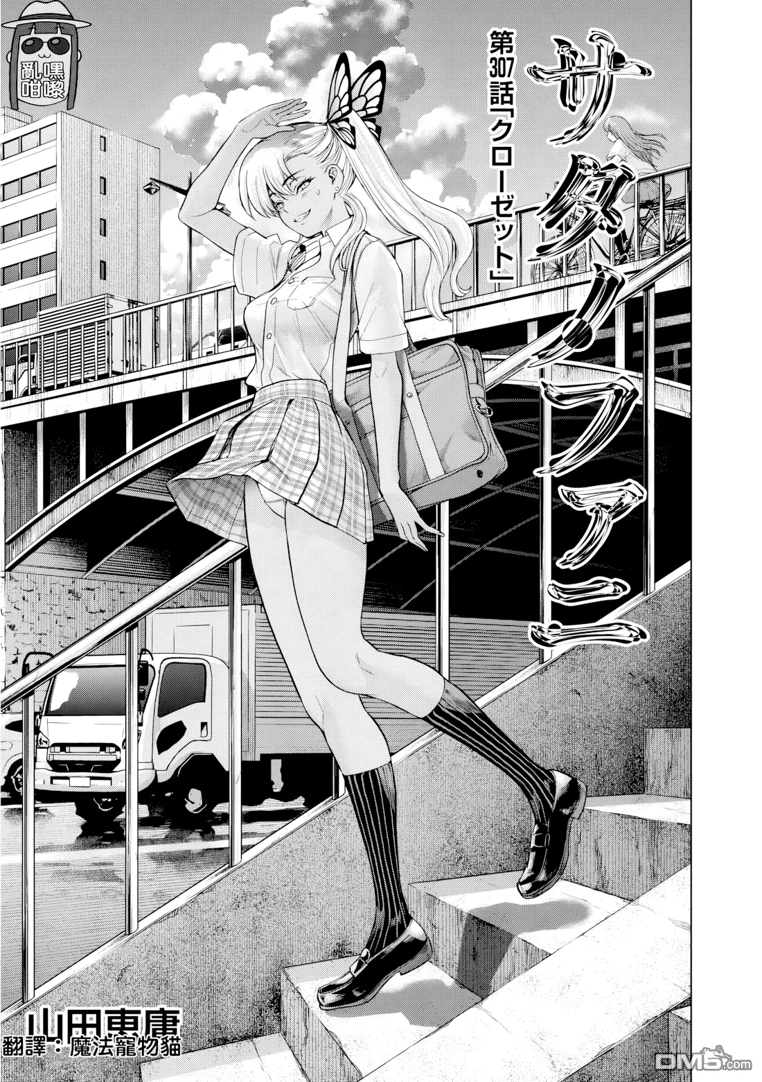 第307话 第 1 页