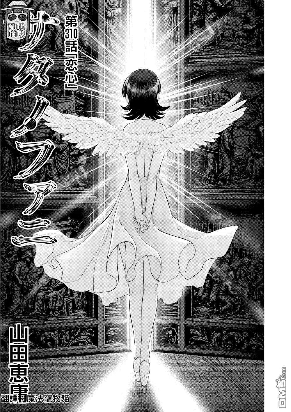 第310话 第 1 页