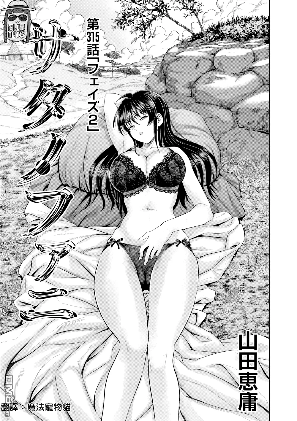第315话 第 1 页