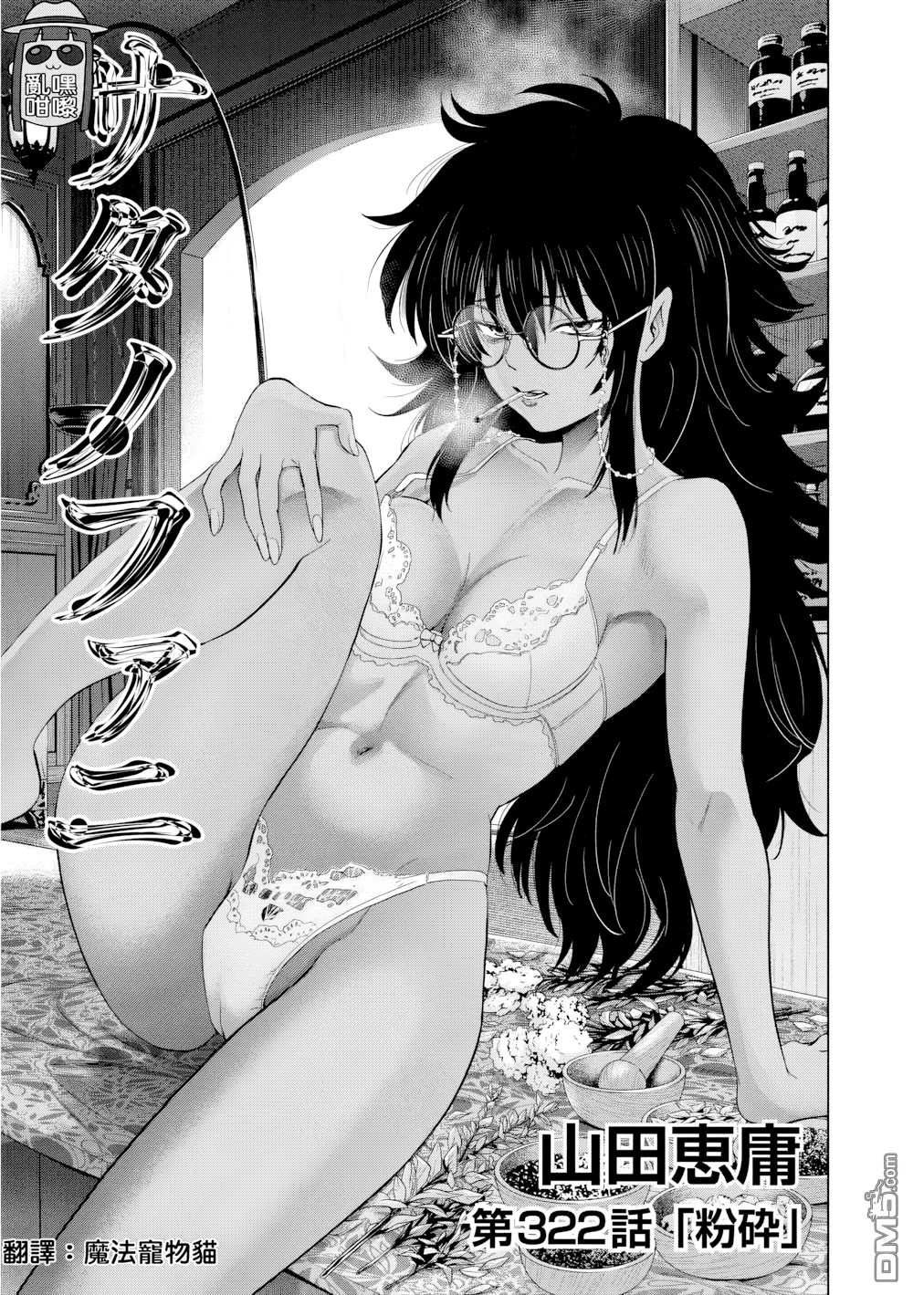 第322话 第 1 页