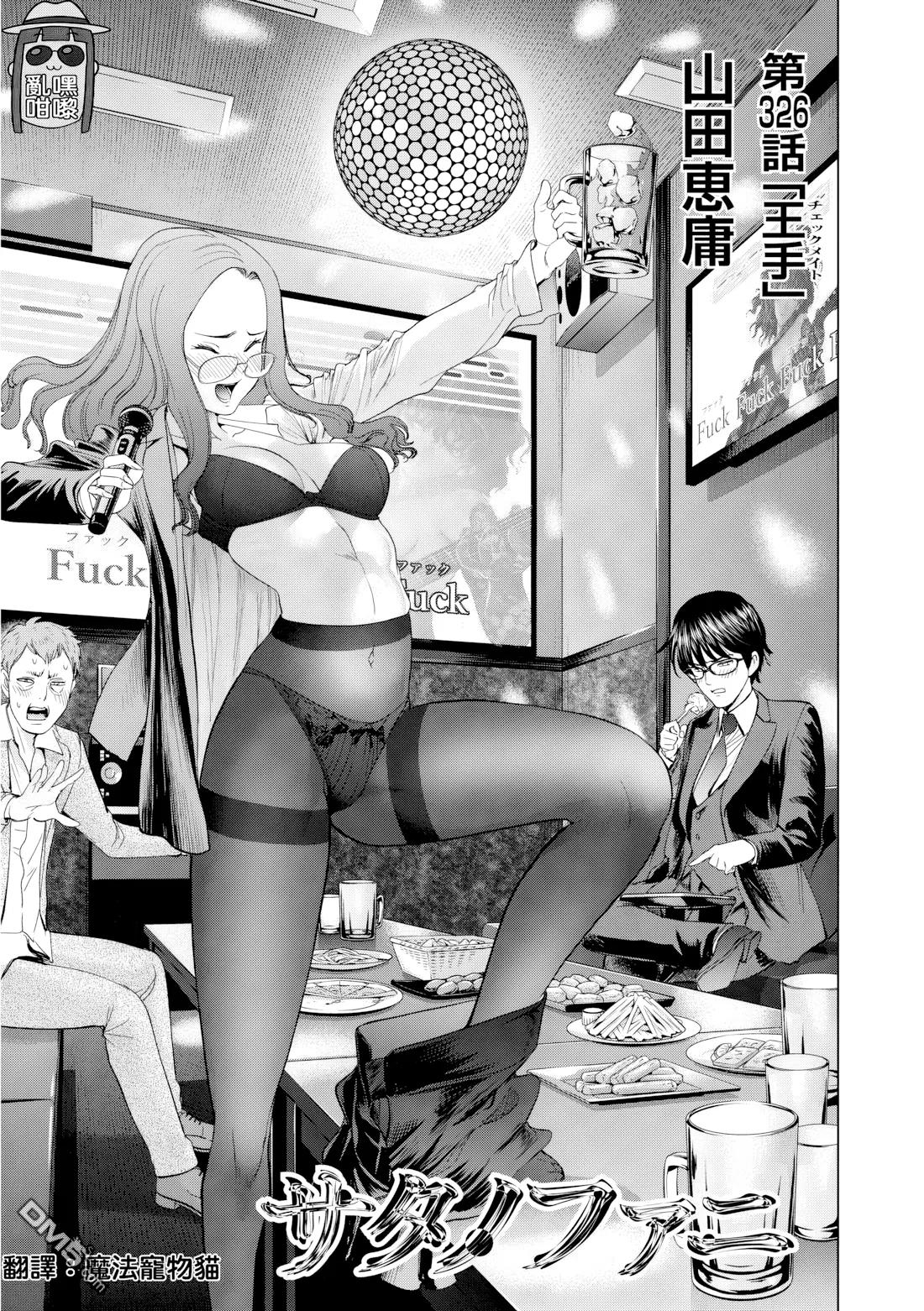 第326话 第 1 页