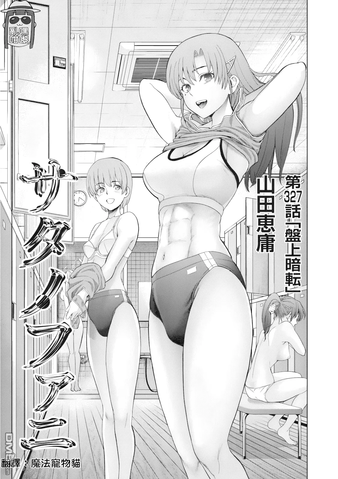 第327话 第 1 页
