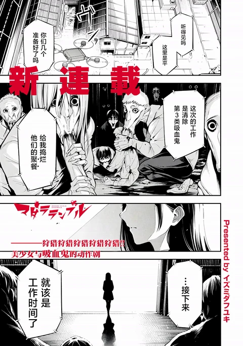 第1话 封面