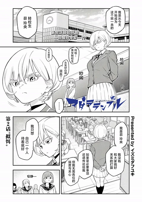 第2话 封面