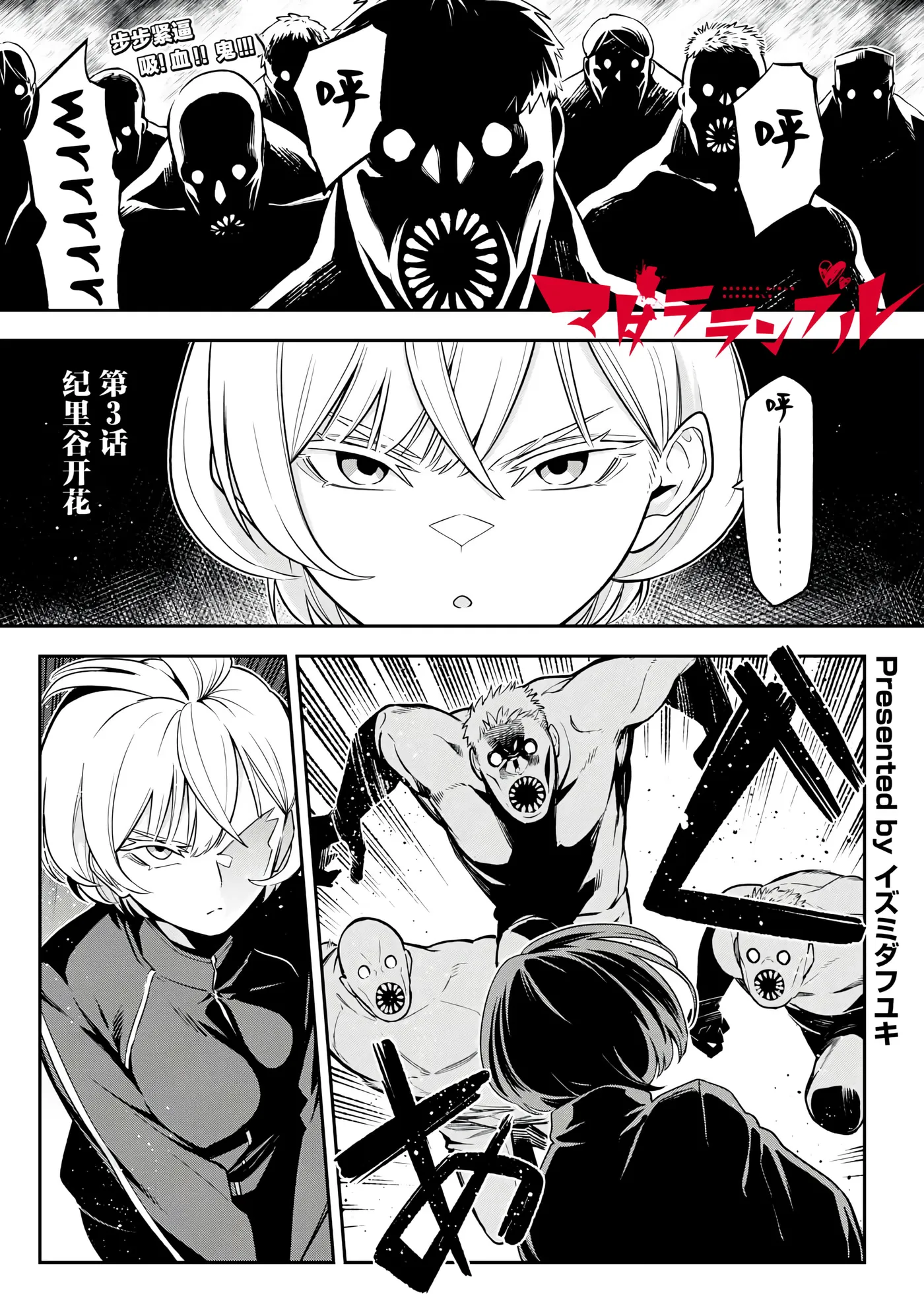 第3话 第 1 页